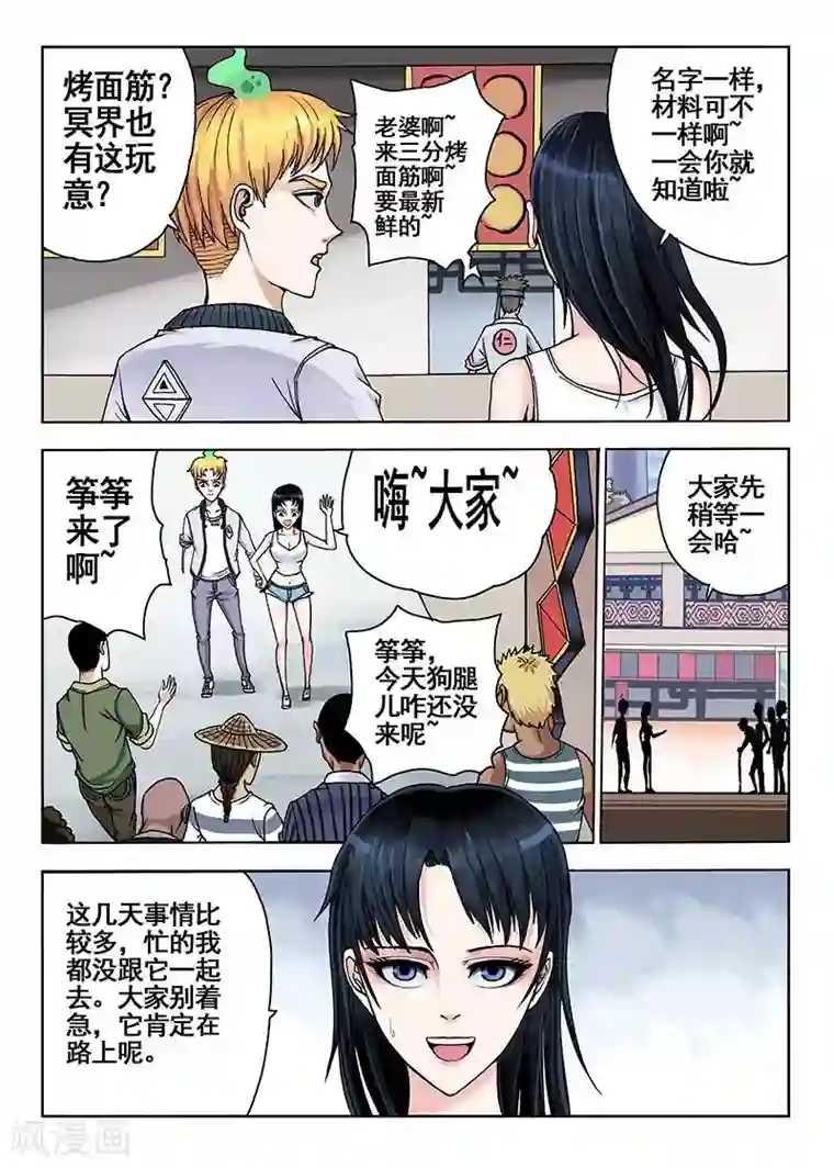 我的1000万第38话 水灵球