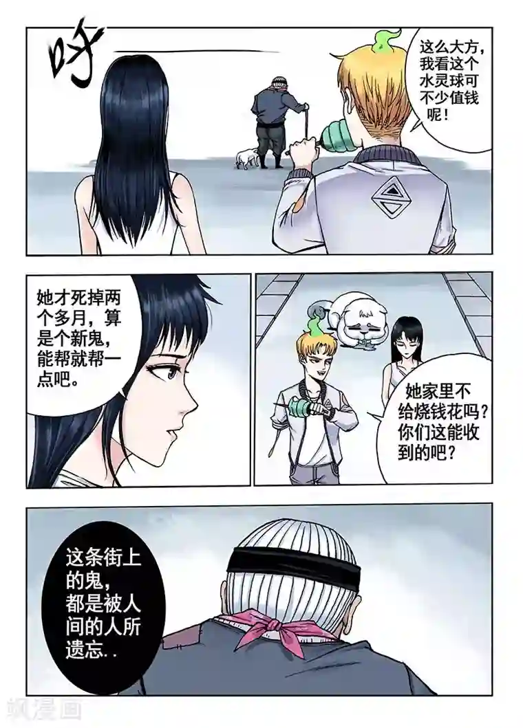 我的1000万第39话 狙击手