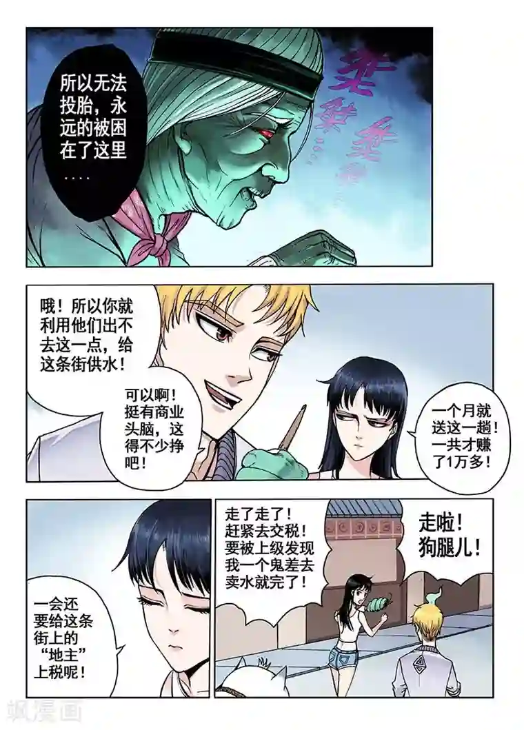 我的1000万第39话 狙击手