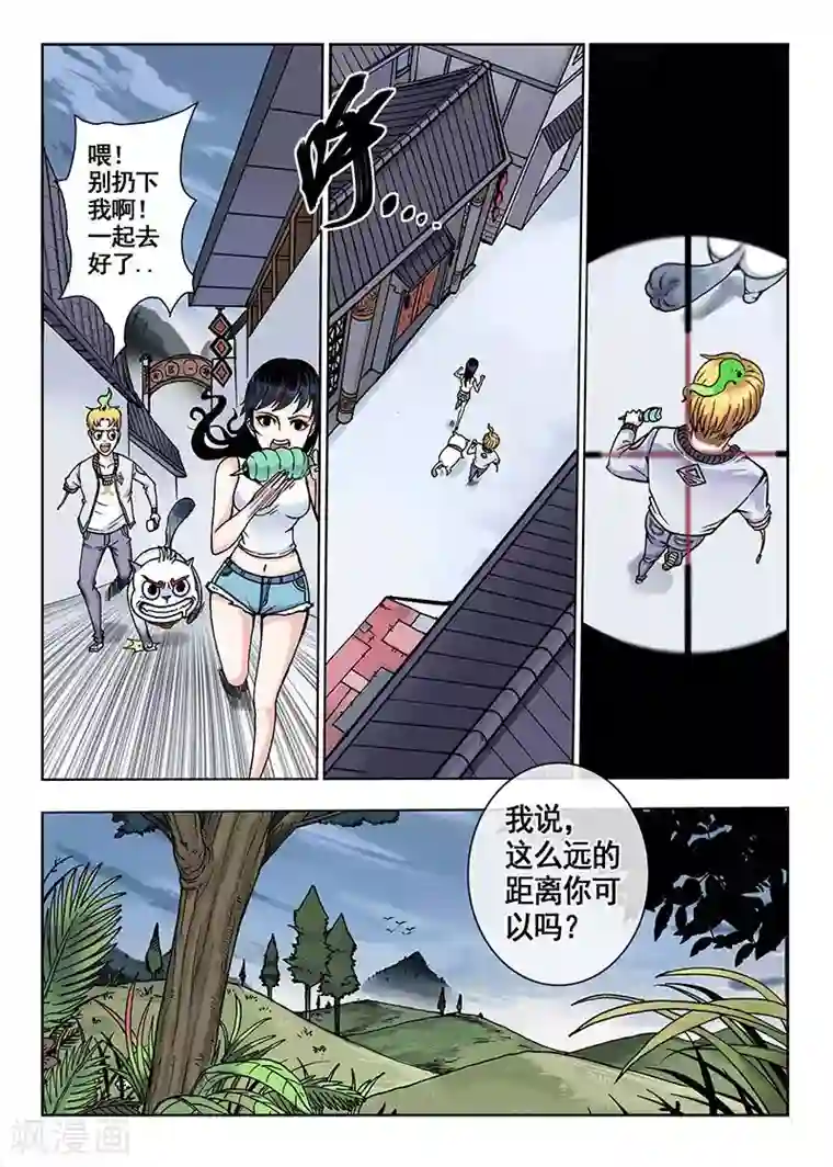 我的1000万第39话 狙击手