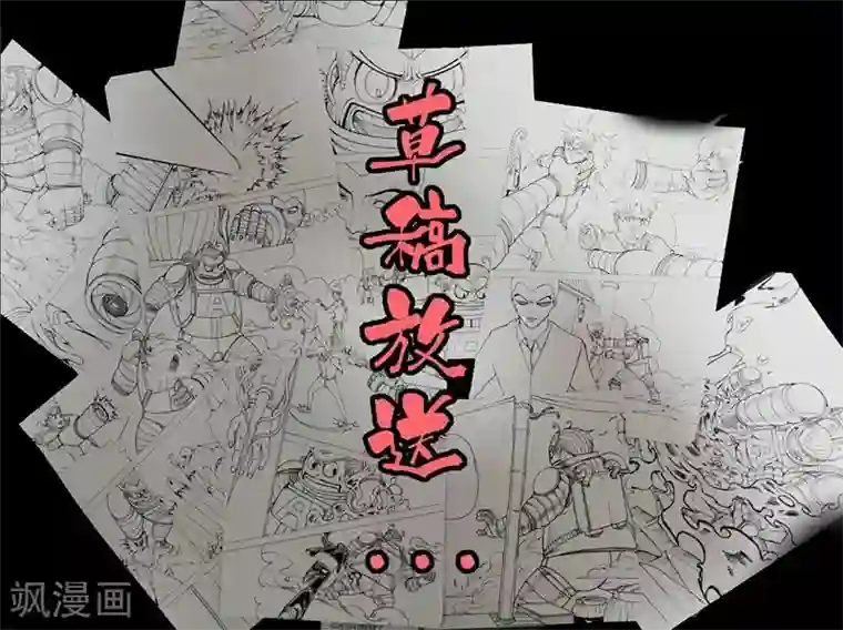 我的1000万第40话 碰撞