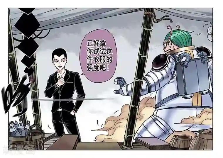 我的1000万第40话 碰撞