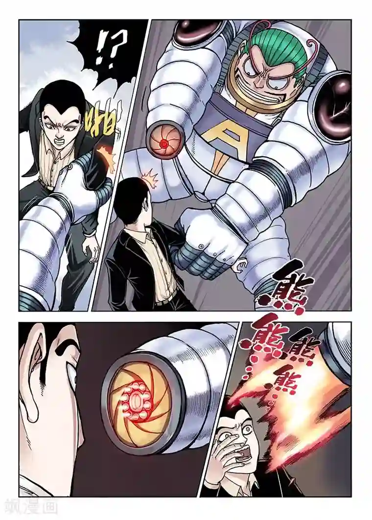 我的1000万第40话 碰撞