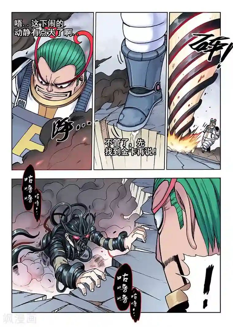 我的1000万第41话 反弹