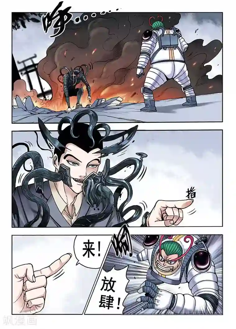 我的1000万第41话 反弹