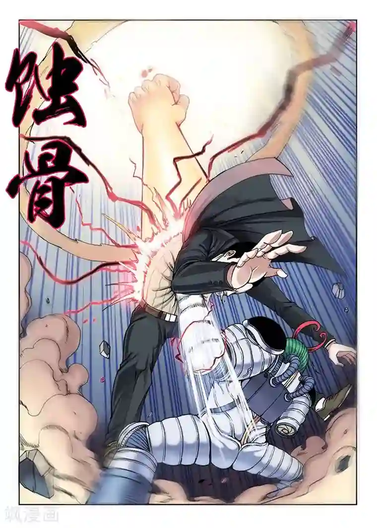 我的1000万第41话 反弹