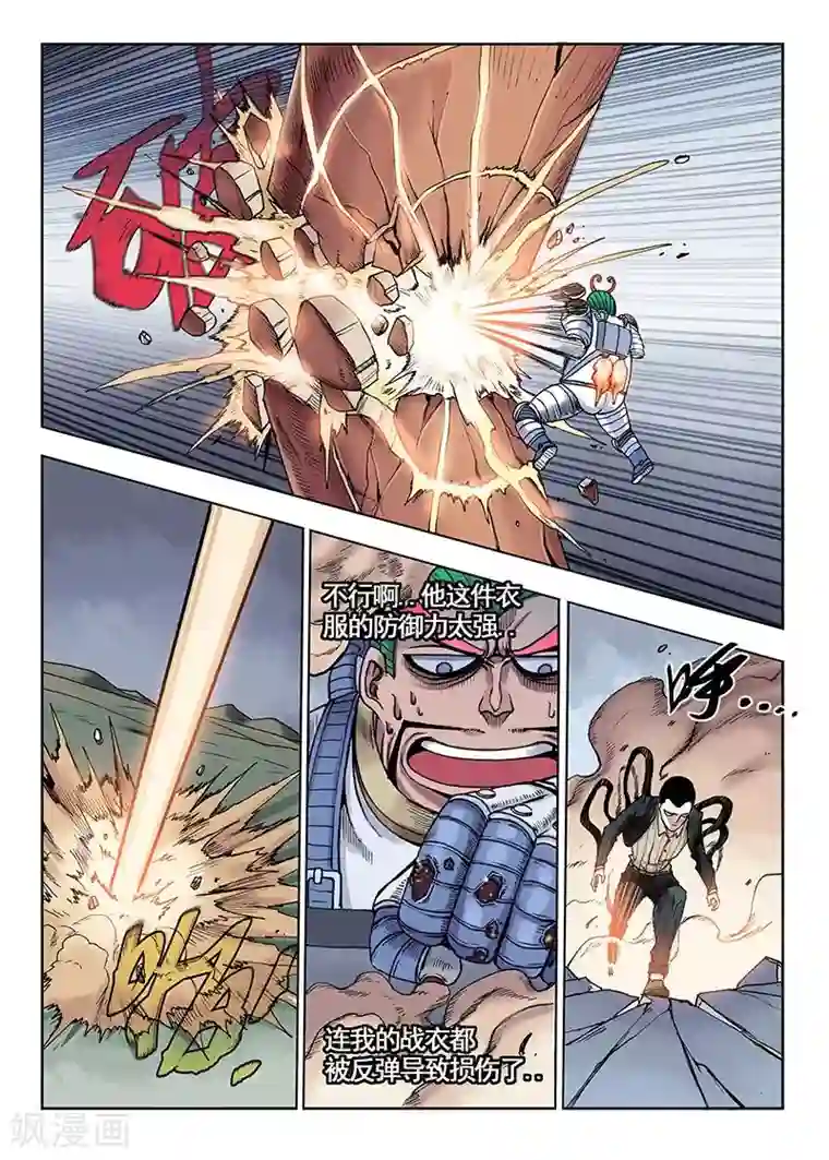 我的1000万第41话 反弹