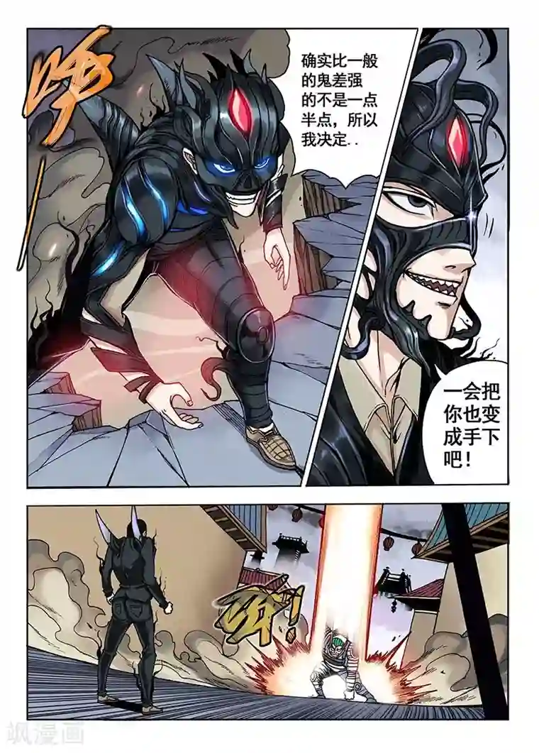 我的1000万第42话 黑与白