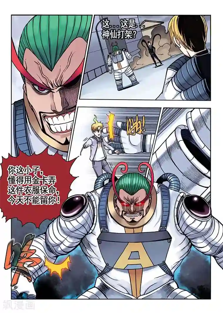 我的1000万第42话 黑与白