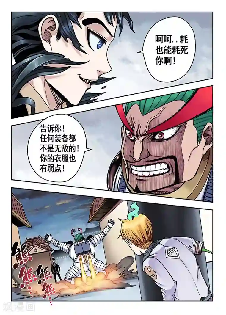 我的1000万第42话 黑与白