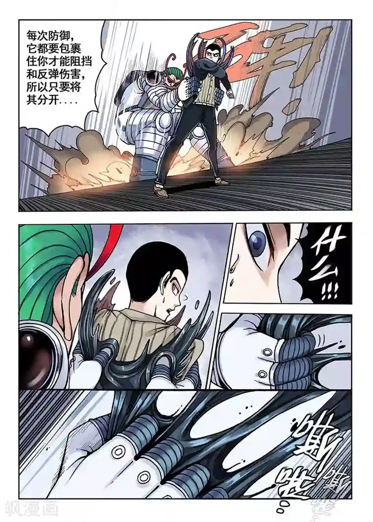 我的1000万第42话 黑与白