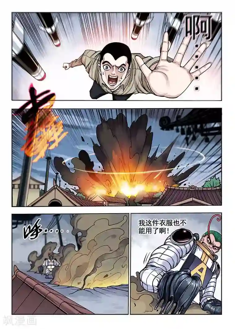 我的1000万第42话 黑与白