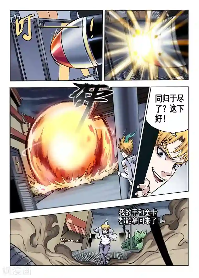 我的1000万第42话 黑与白