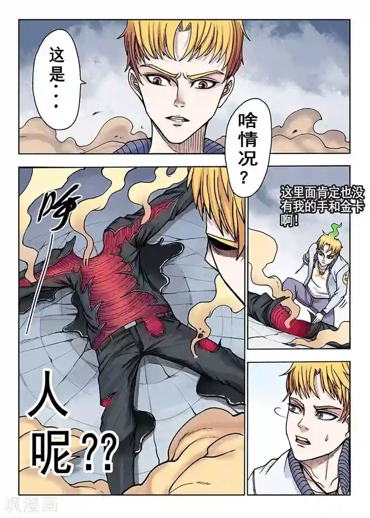 我的1000万第43话 满分