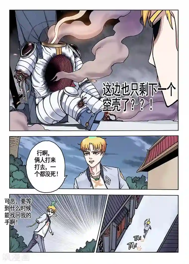 我的1000万第43话 满分