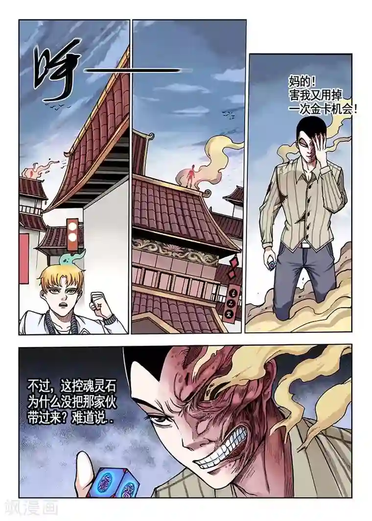 我的1000万第43话 满分