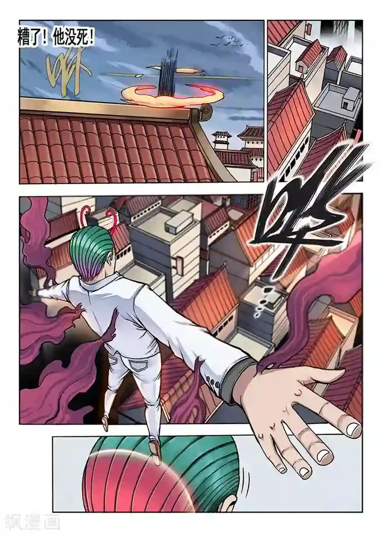 我的1000万第43话 满分