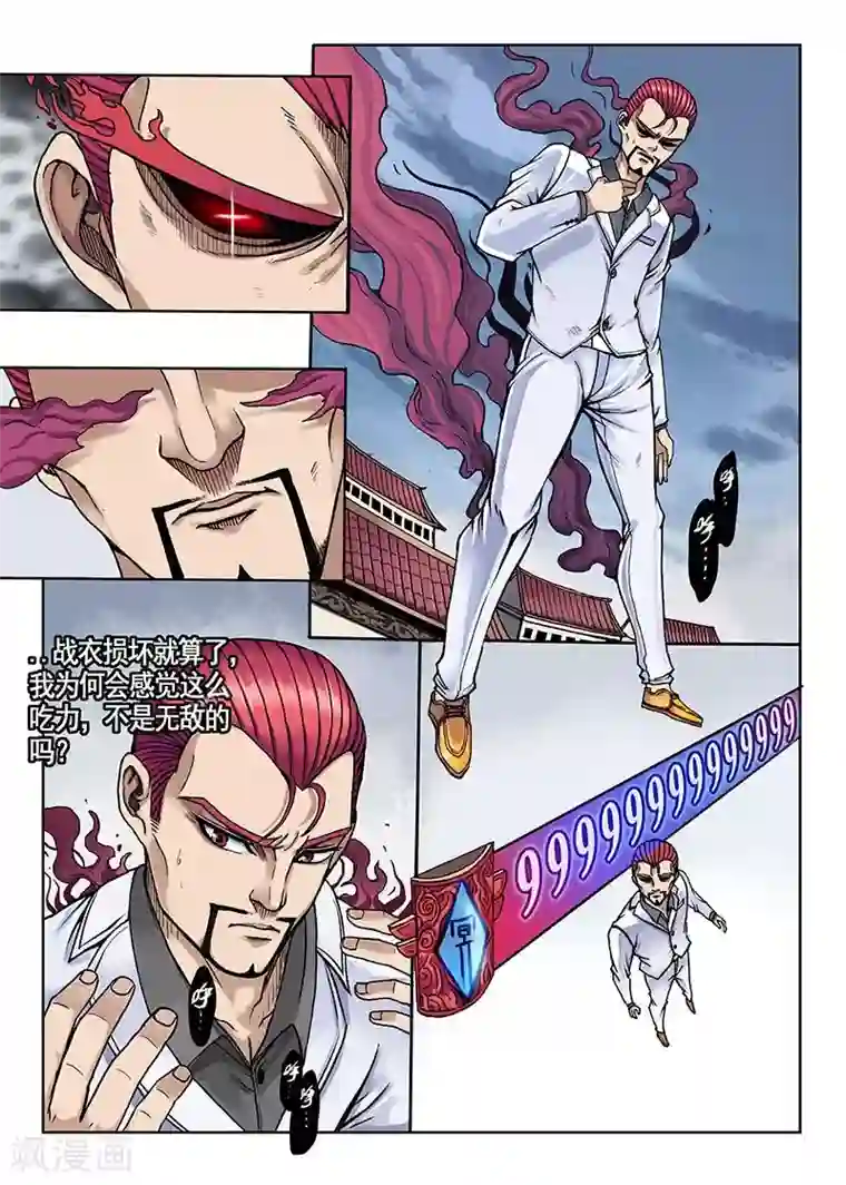 我的1000万第43话 满分