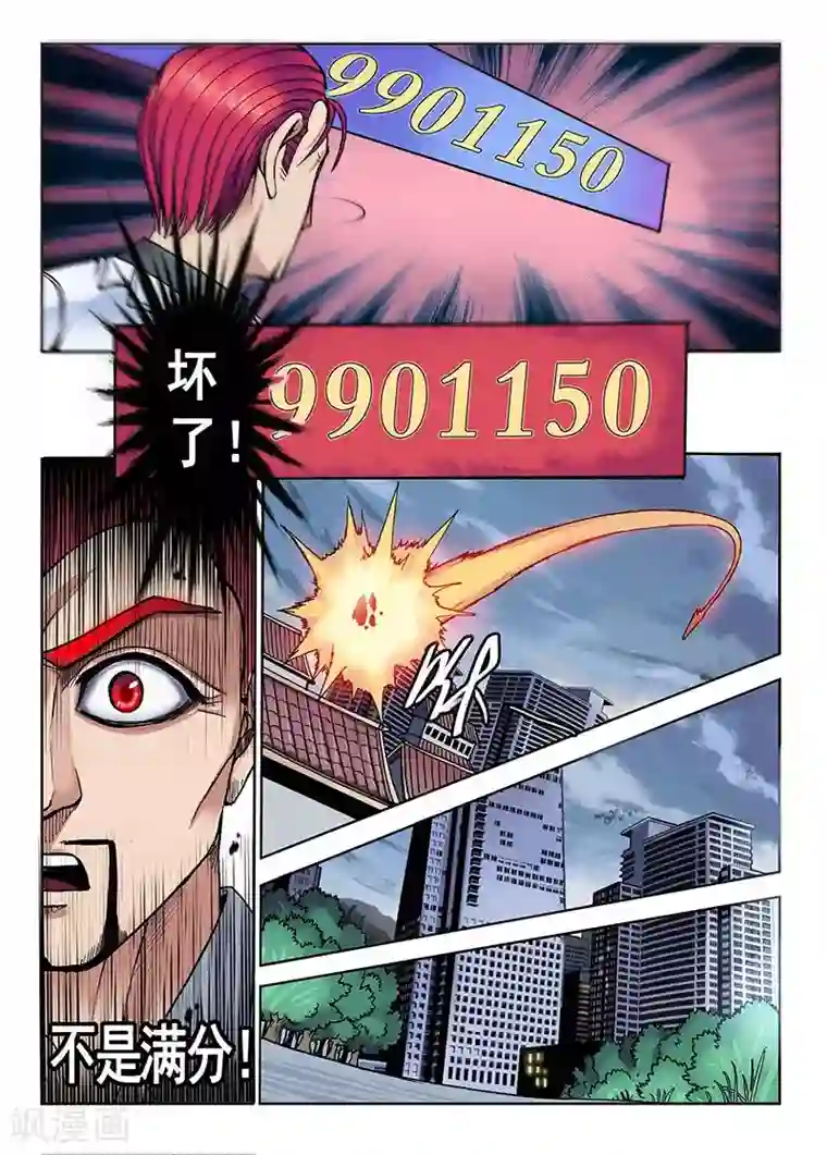 我的1000万第43话 满分