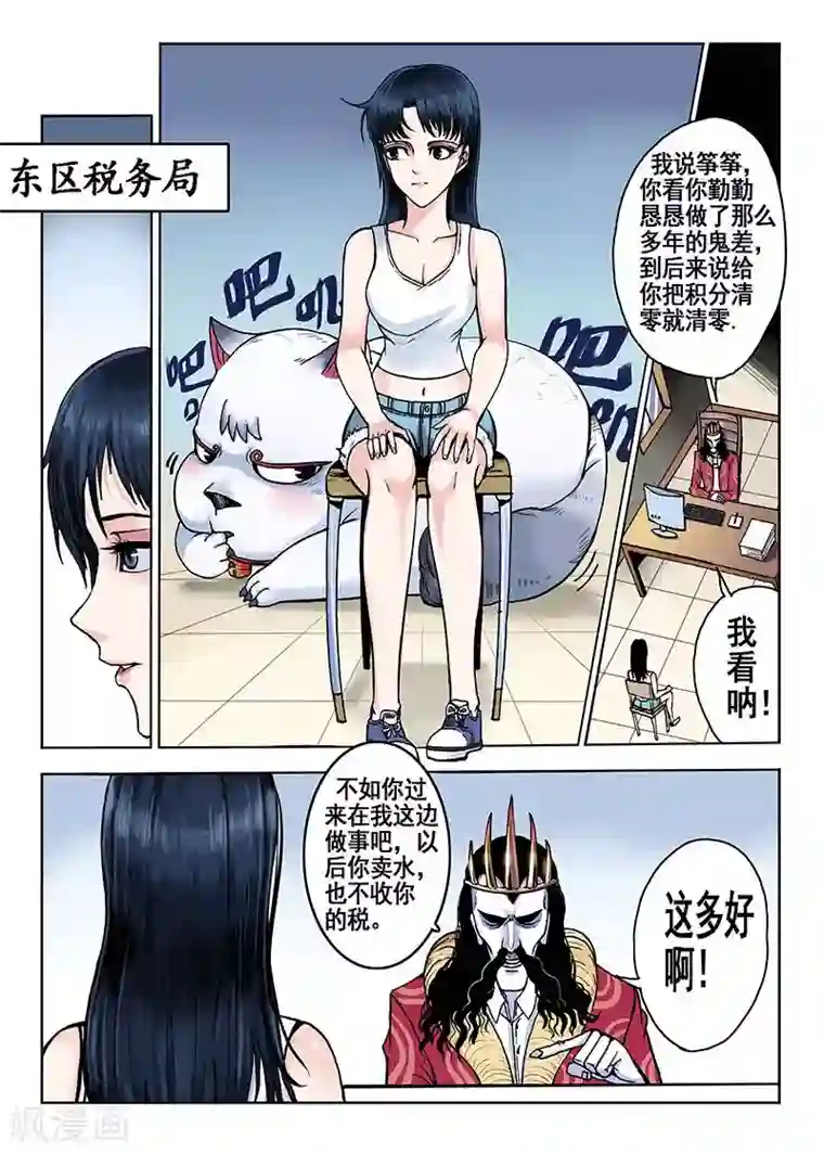 我的1000万第43话 满分