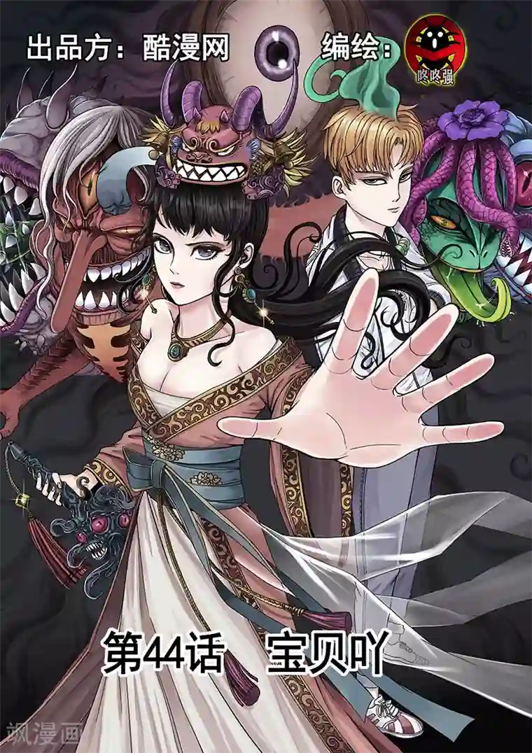 我的1000万第44话 宝贝吖