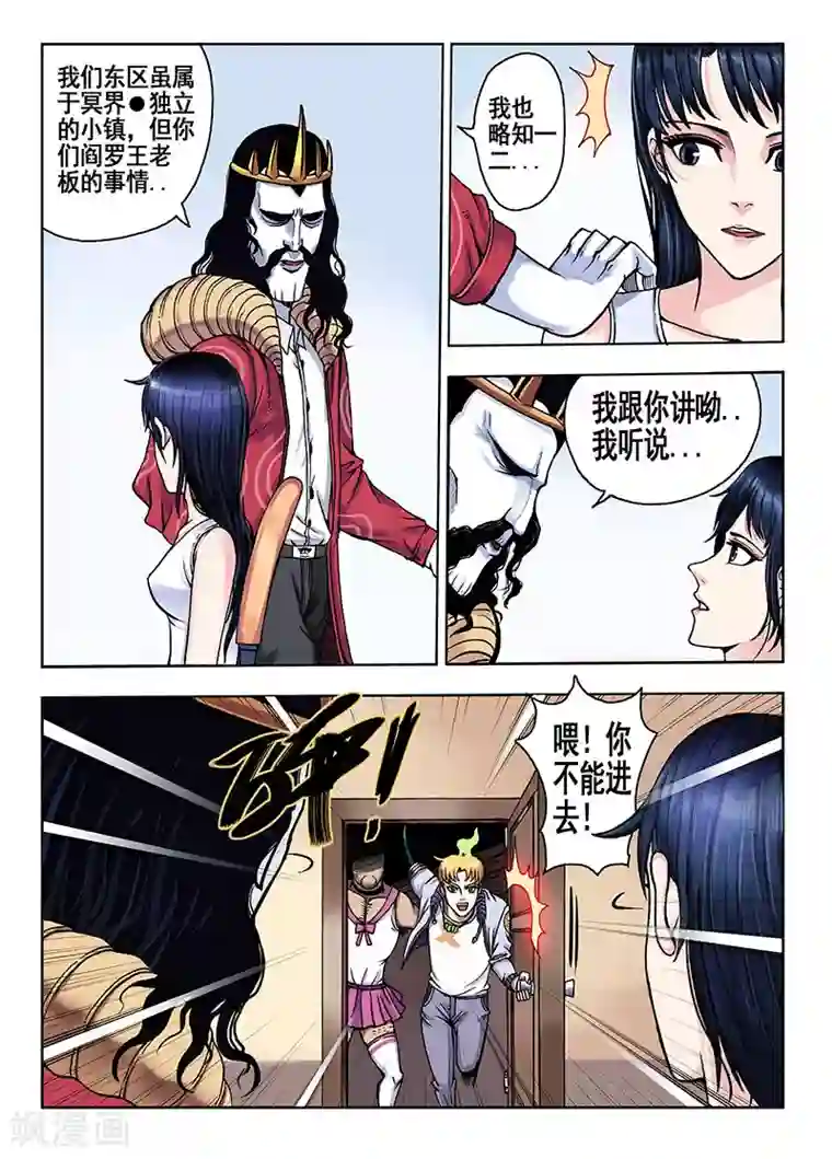 我的1000万第44话 宝贝吖