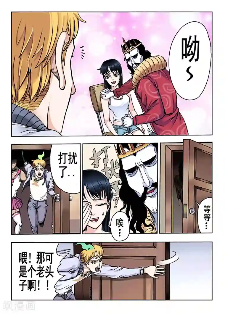 我的1000万第44话 宝贝吖