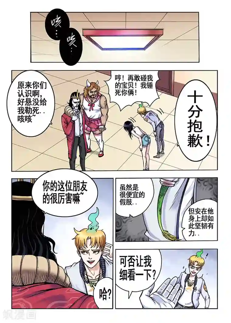 我的1000万第44话 宝贝吖