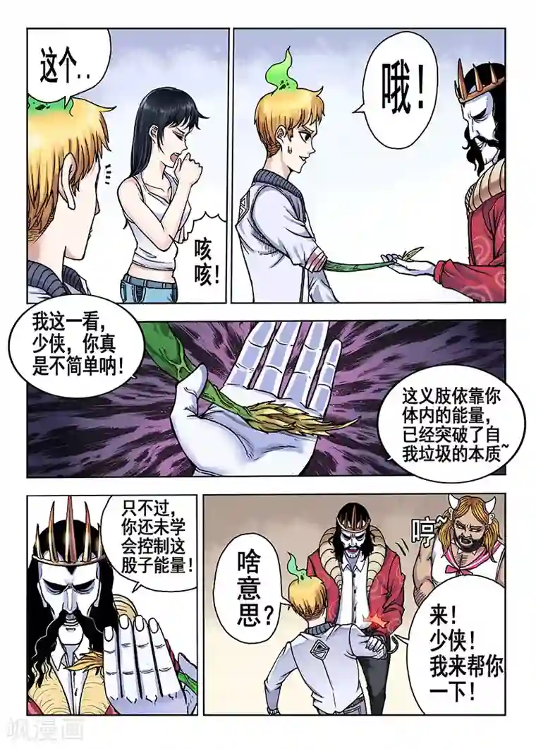 我的1000万第44话 宝贝吖