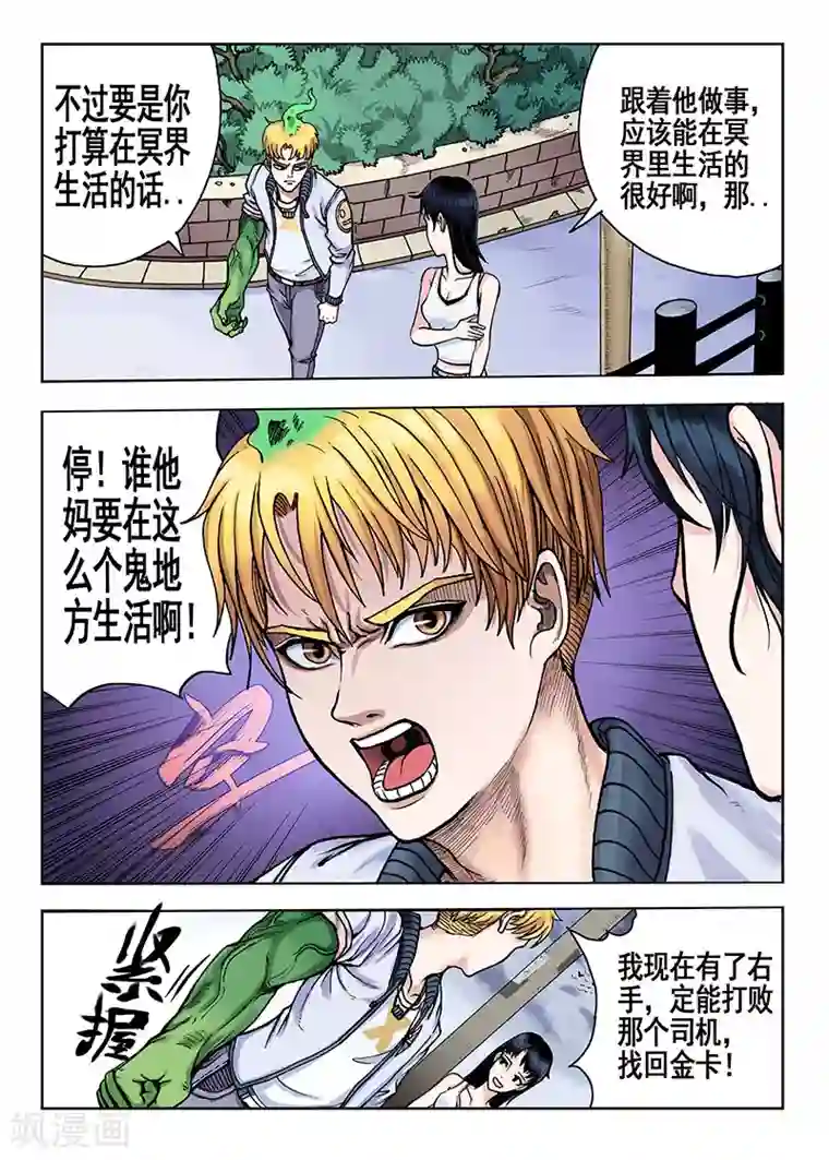 我的1000万第45话 赚钱的路子