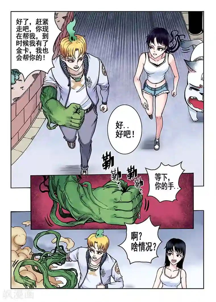 我的1000万第45话 赚钱的路子