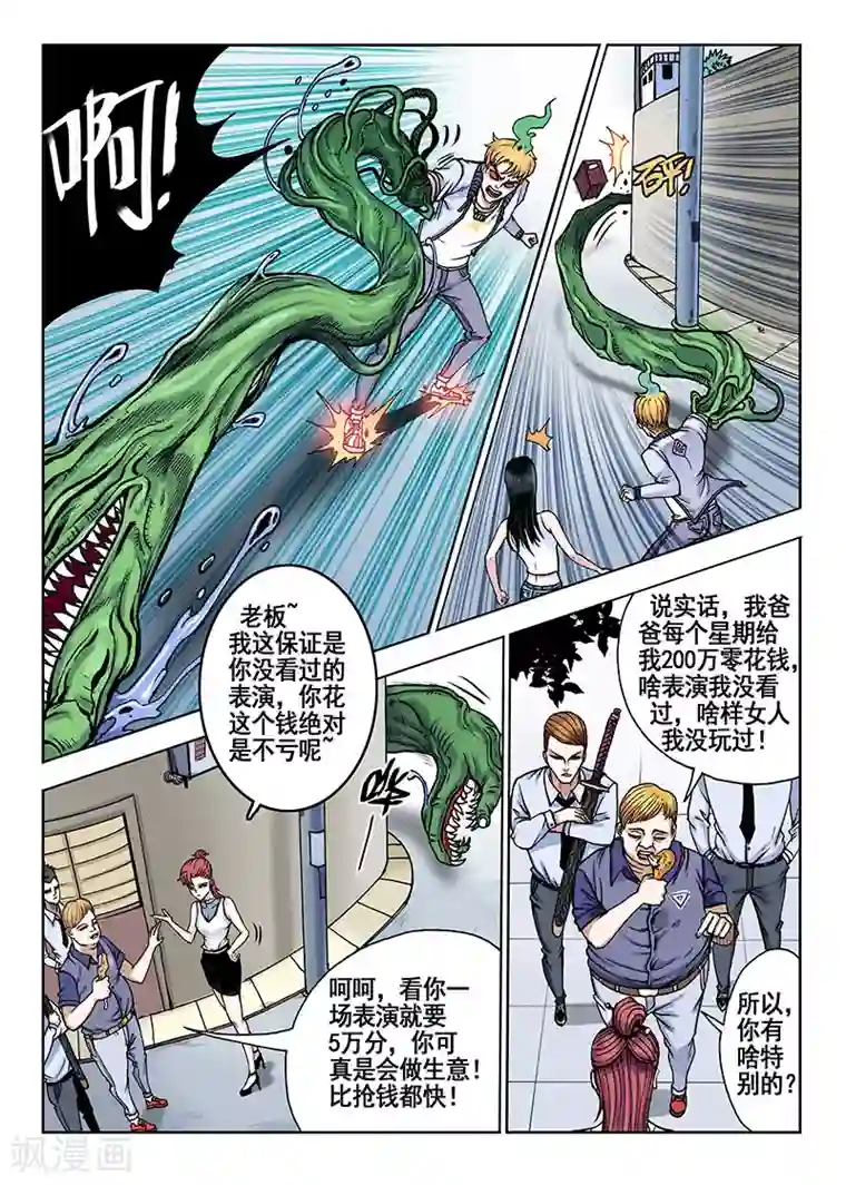 我的1000万第45话 赚钱的路子