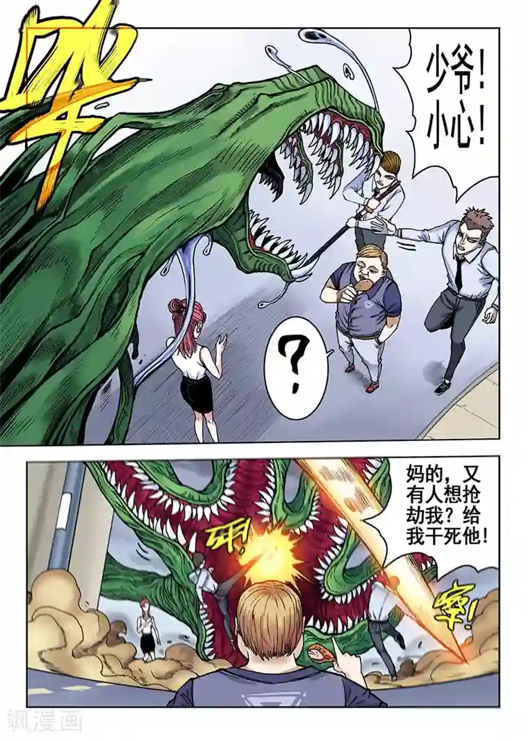 我的1000万第45话 赚钱的路子