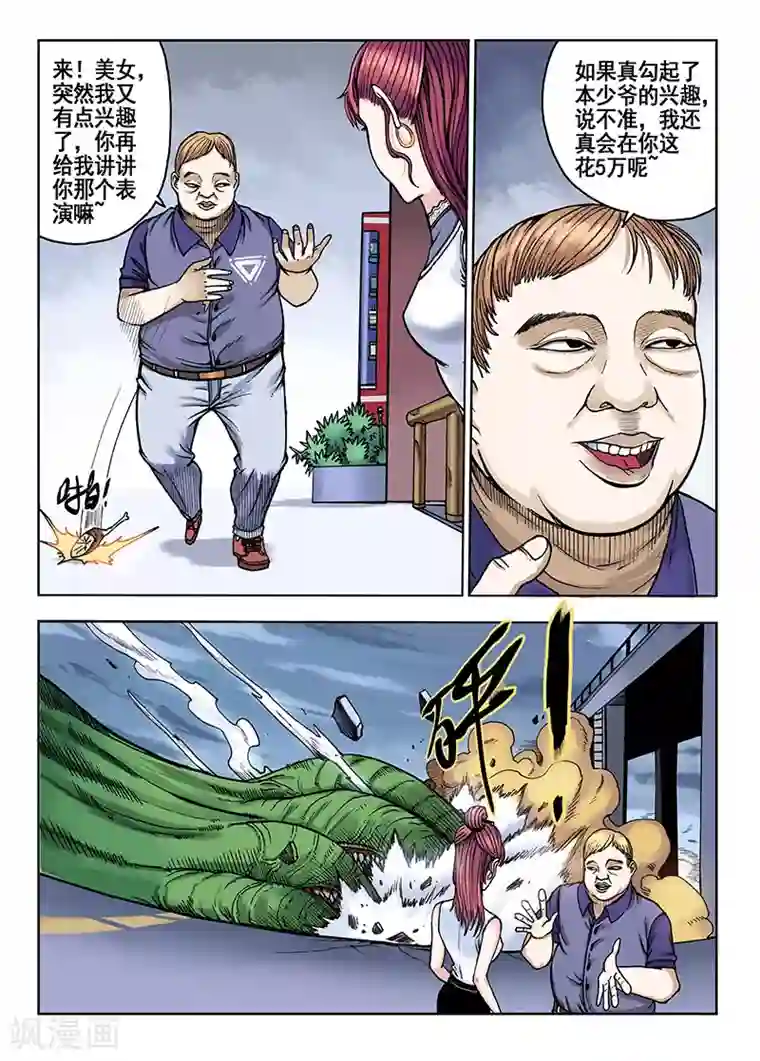 我的1000万第45话 赚钱的路子