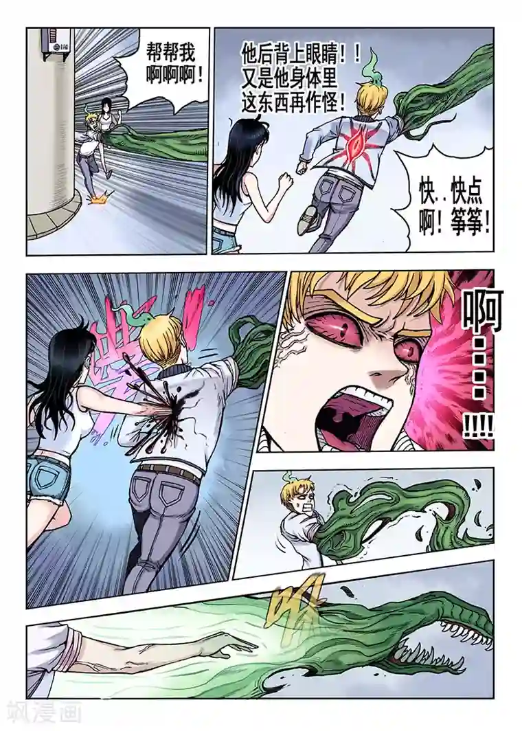 我的1000万第45话 赚钱的路子