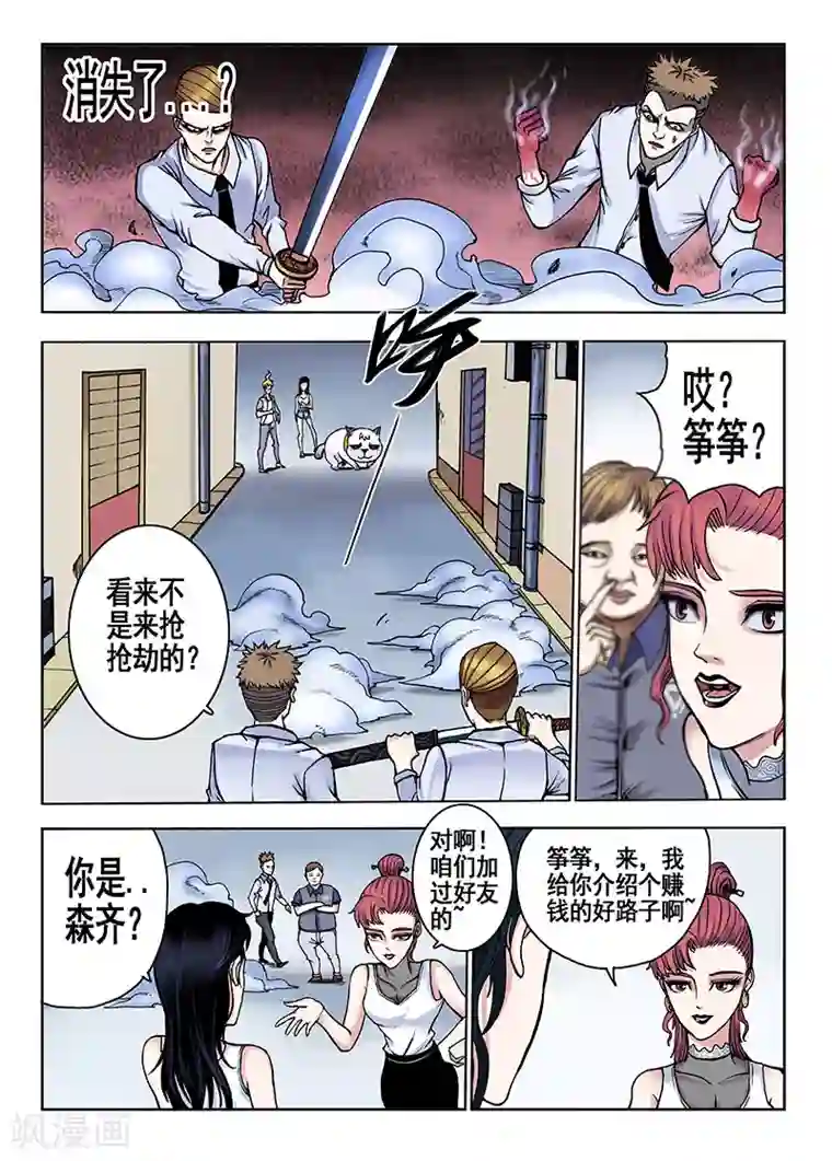 我的1000万第45话 赚钱的路子