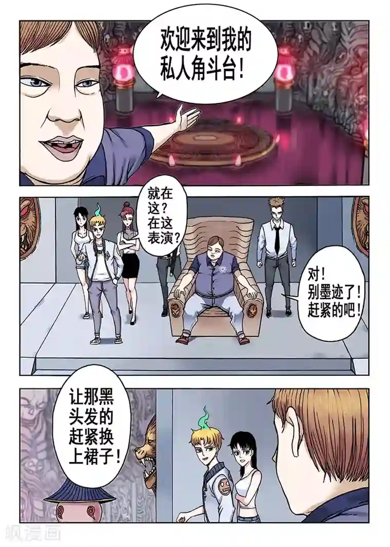 我的1000万第46话 表演