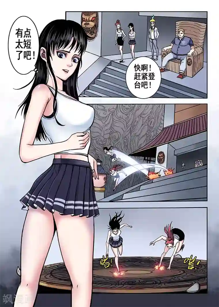 我的1000万第46话 表演