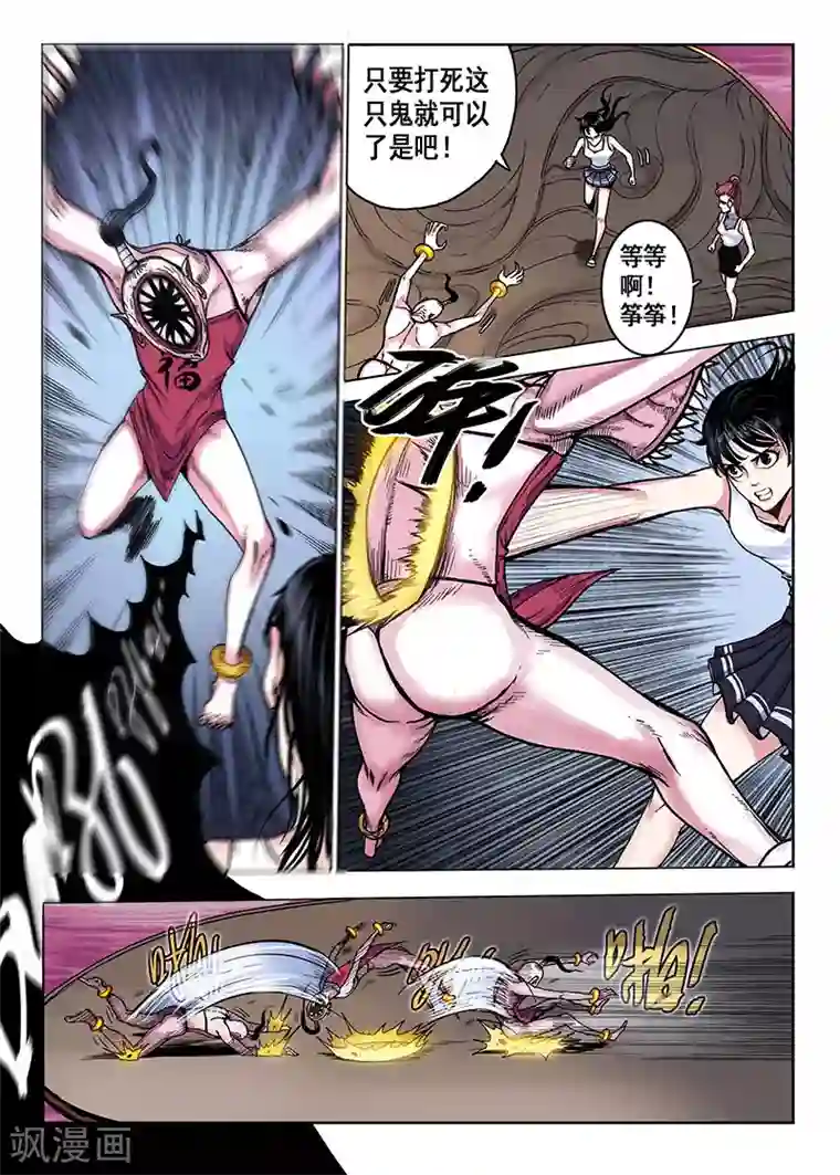 我的1000万第47话 癖好