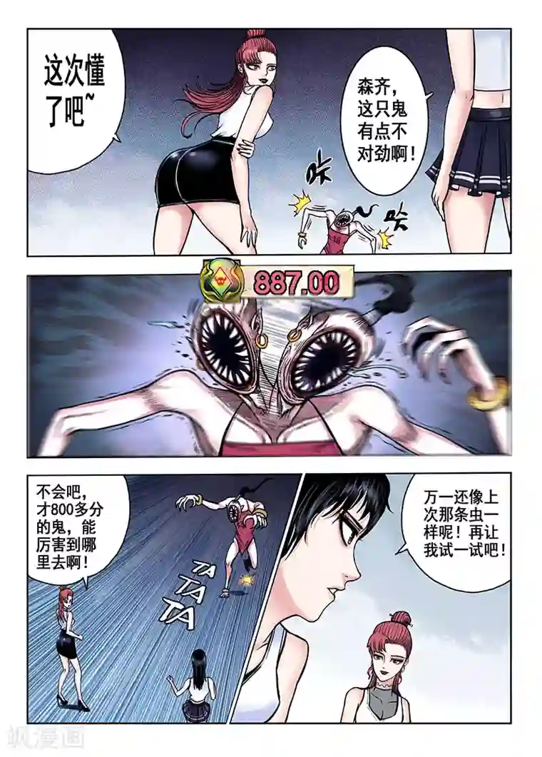 我的1000万第47话 癖好