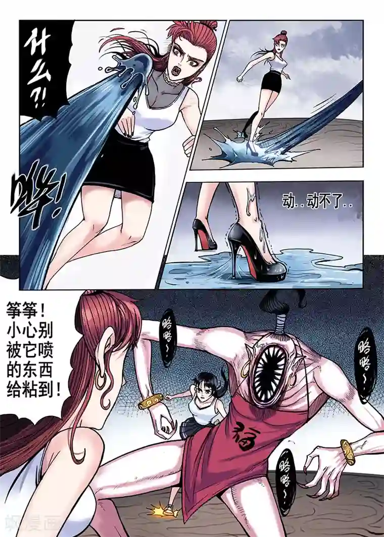 我的1000万第47话 癖好