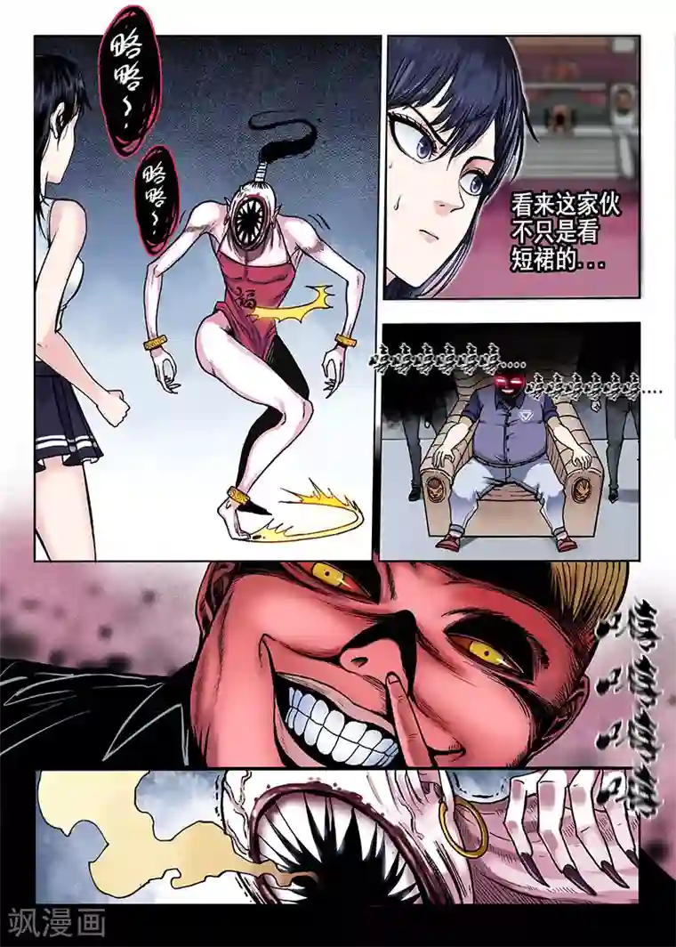 我的1000万第47话 癖好