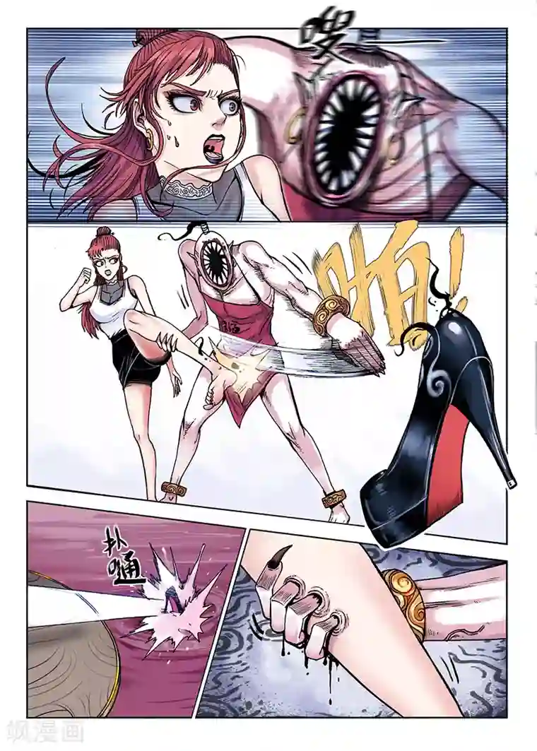 我的1000万第48话 刺激