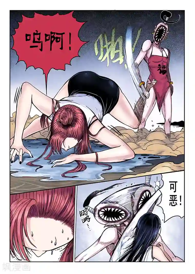 我的1000万第48话 刺激