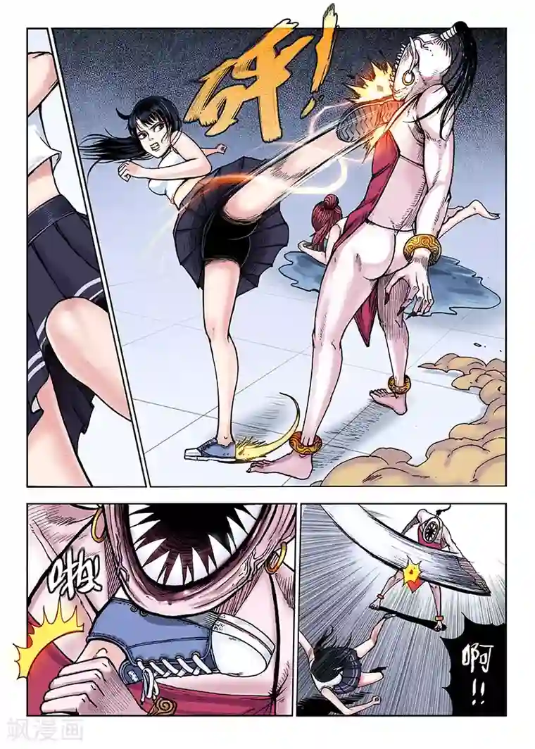 我的1000万第48话 刺激