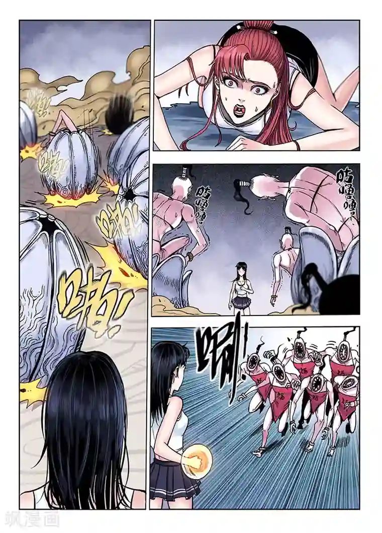 我的1000万第48话 刺激