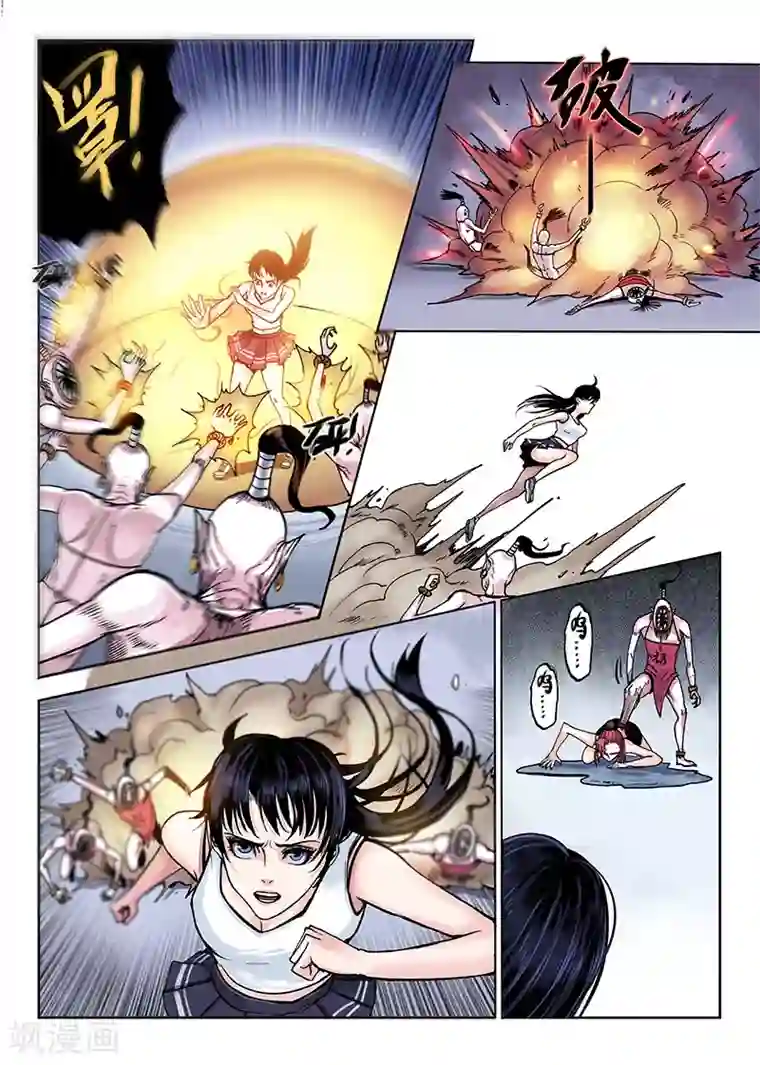 我的1000万第48话 刺激