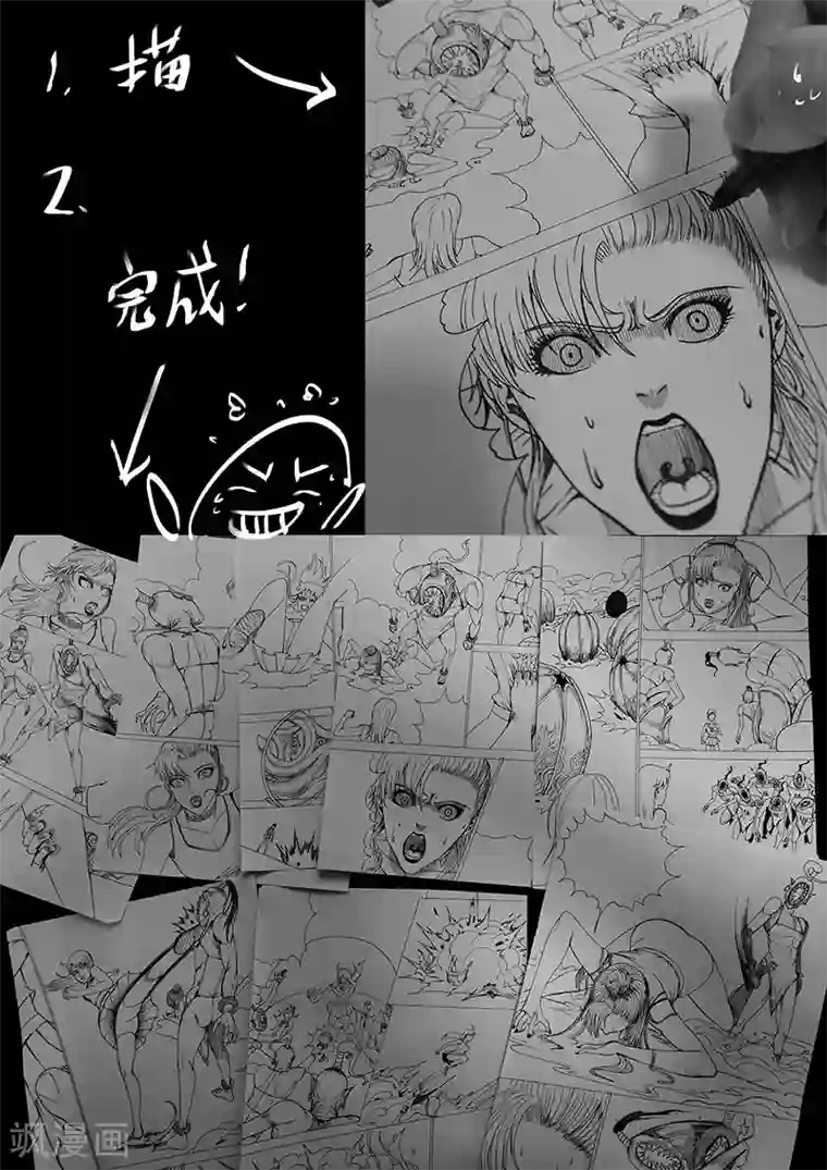 我的1000万第48话 刺激