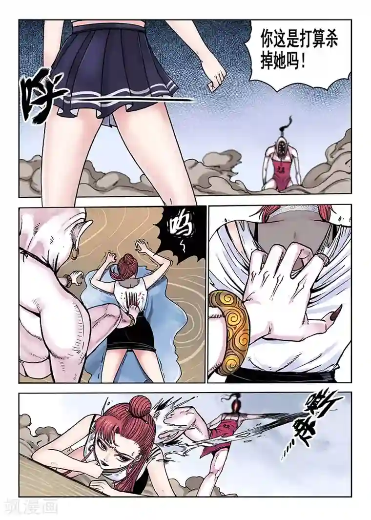 我的1000万第49话 不可忍！