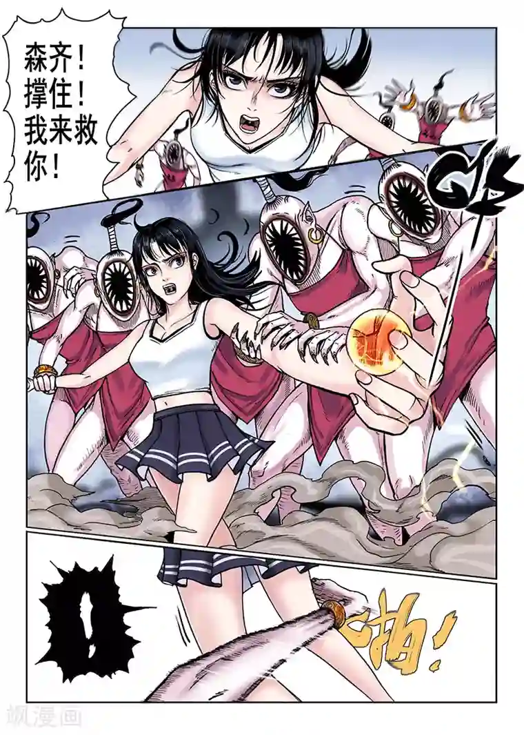 我的1000万第49话 不可忍！